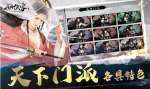 我的侠客纯阳少林流派武学选择攻略