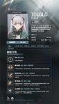 少女前线2追放托洛洛技能 少女前线2追放托洛洛强度