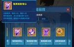 奥拉星羽月装备攻略 女帝套件推荐