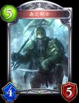 影之诗森之战士图鉴介绍