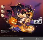 碧蓝航线 斯莫利换装'魔女快递'参上