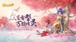 梦幻西游3D岩戈打法
