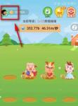 阳光养猪场怎么解绑手机号