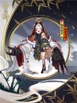 阴阳师SP般若绯净琉璃怎么样