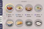 天涯明月刀手游秦川菜食谱大全