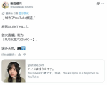 《寂静岭f》凛子演员也要开直播了！想看她被吓哭吗