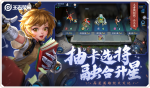 王者模拟战封神尧射阵容攻略