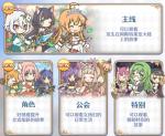 公主连结看完剧情有多少宝石