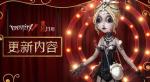 第五人格舞女克罗托皮肤介绍