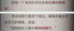 流言侦探现在篇第五章攻略