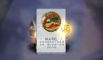 阴阳师百闻牌怪谈研习社第二册青蛙瓷器打法攻略