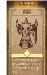 剑与远征迷宫和时光之巅遗物选哪个