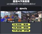 《斯普拉遁3》将举行最强双人战官方大赛 2V2角逐