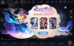王者荣耀云端梦境领皮肤活动详情
