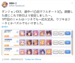 公主连结地下城EX3绿龙蝶妈阵容