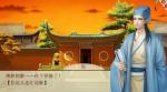 官居几品全流程攻略 德治乡试后部分