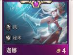 云顶之弈风羁绊 云顶之弈风有哪几个