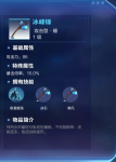 我的起源冰峰锤武器介绍 冰峰锤攻略