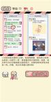 情侣的秘密第72关正牌妻子通关攻略