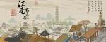 江南百景图额外体力领取指南