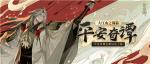 阴阳师平安奇谭大江山之战怎么打