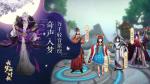 云梦四时歌酒窖奖励详解攻略