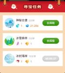 阳光养猪场圣诞饰品怎么得