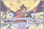 最强蜗牛七夕活动介绍