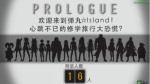 超级弹丸论破2序章调查