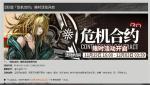 明日方舟危机合约外环切城攻略汇总