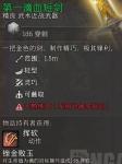 博德之门3第一滴血短剑怎么获得