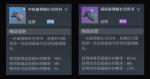 第二银河舰长养成攻略汇总