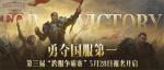 战火再起！《暗黑破坏神：不朽》第三届跨服争霸赛5月28日报名开启