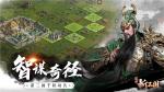 荣耀新三国怎么玩