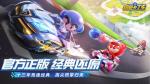跑跑卡丁车手游小屋五子棋怎么玩 小屋五子棋玩法攻略