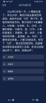 犯罪大师小蔷被杀害了答案是什么
