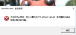 原神安装MSVCP140.dll丢失怎么办
