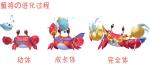 QQ飞车手游宠物蟹将获取方式