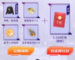 龙族幻想情满金秋礼包怎么领