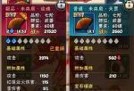 暴走大侠扇子附加属性选择扇伤害好还是攻击好