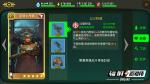 《辐射：避难所Online》配件系统玩法介绍