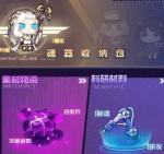 魂器学院背包在哪 背包仓库系统介绍