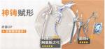 原神神铸赋形要抽吗 神铸赋形抽卡建议