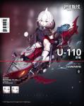 碧蓝航线新潜艇U-110获取攻略