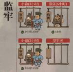 江南百景图找不到通缉犯怎么办