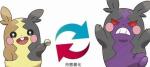 宝可梦剑盾莫鲁贝可属性介绍