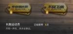 和平精英长跑运动员称号怎么获得
