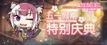 公主连结黄金周活动内容有什么
