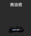 华夏人生石油钻井机怎么做