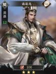 超级五虎将诸葛亮综合攻略